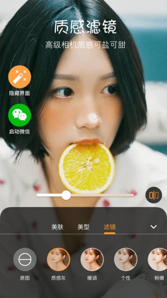 视频美化相机app