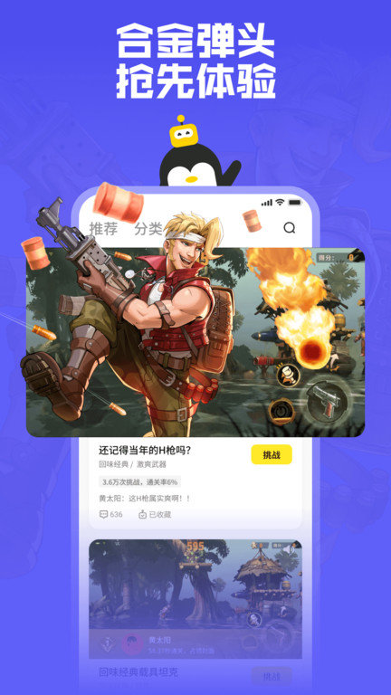 鹅盒云游戏2025最新版