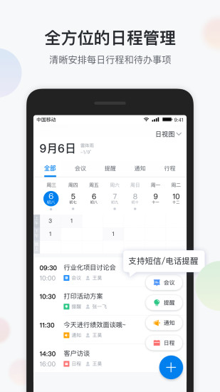 云企信重庆版最新版