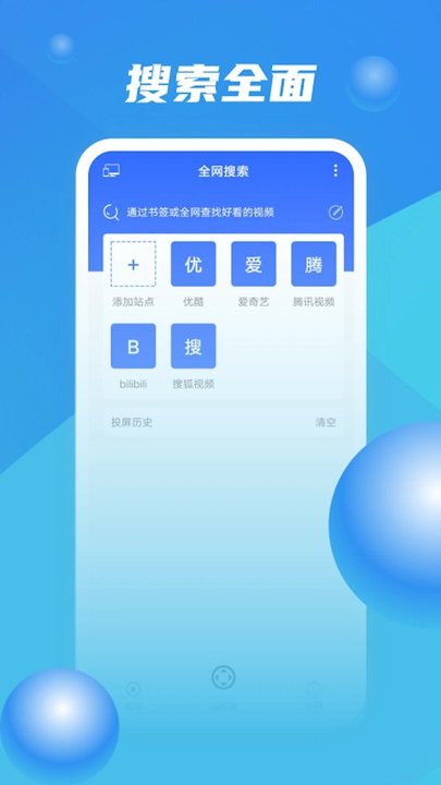 万能投屏大师手机版