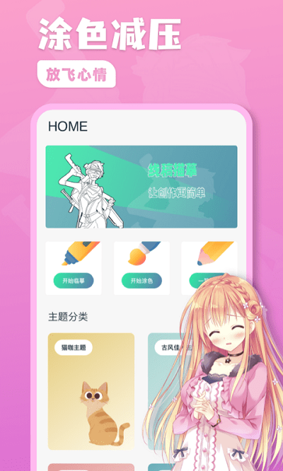 熊猫绘画板最新正版