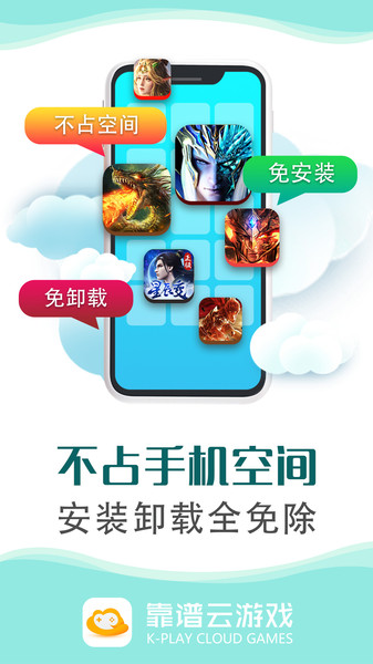 靠谱云游戏平台