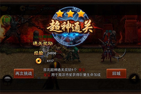 九星天辰诀手机版