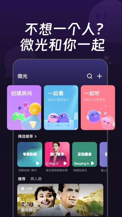 微光app
