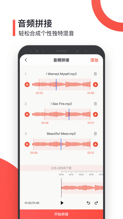 音频提取器制作官方版下载
