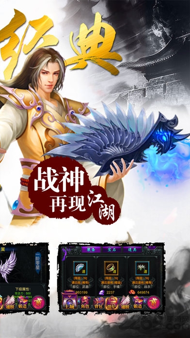 战神攻沙手游最新版