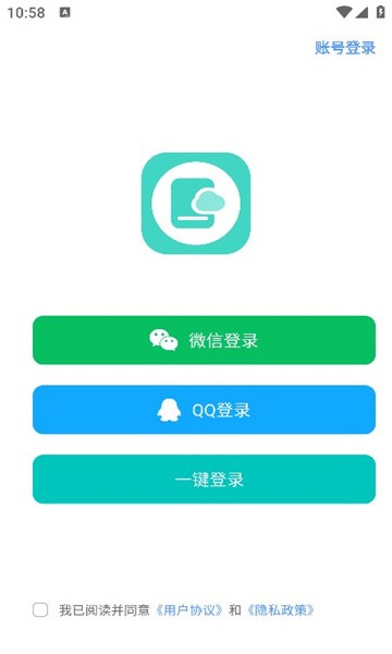 云手机王app官方版