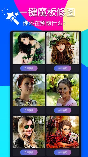指划修图p图app
