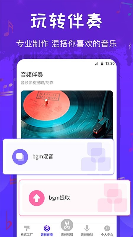 音频剪辑格式工厂app