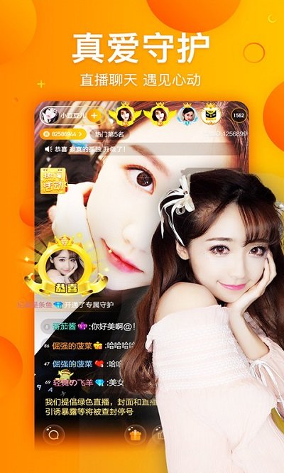 丫播直播app