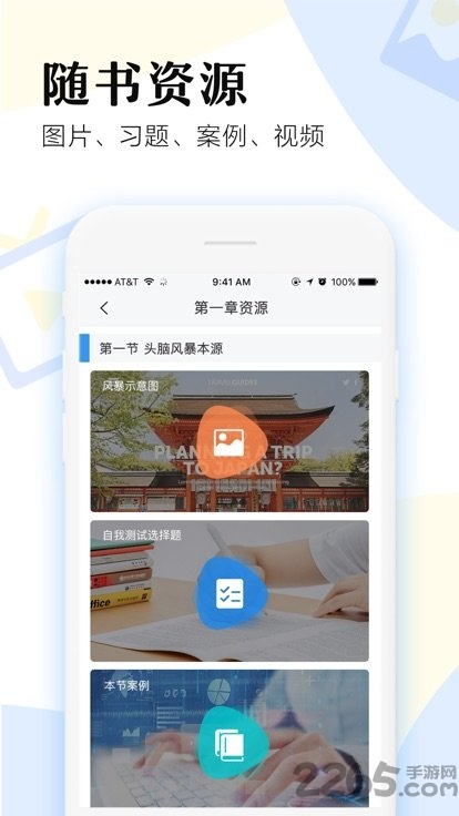 沃米云app