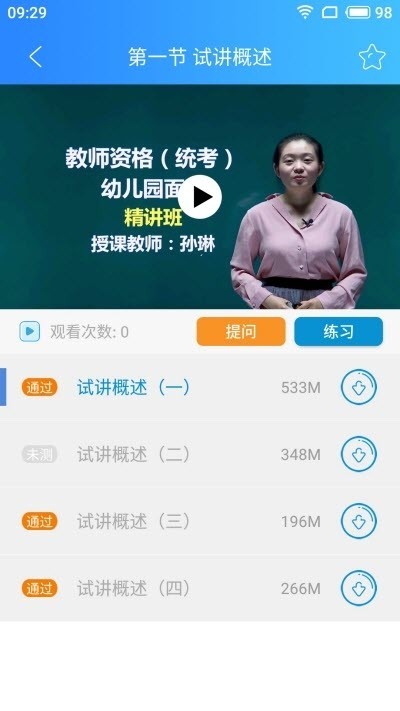 学硕云官方版