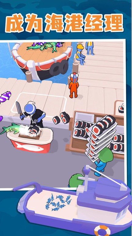 海鲜市场最新版