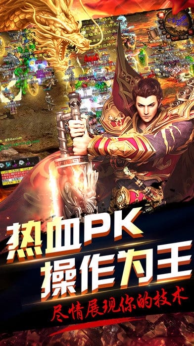 互冠网络赤月传奇手游