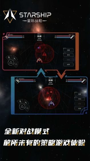 星际崛起游戏