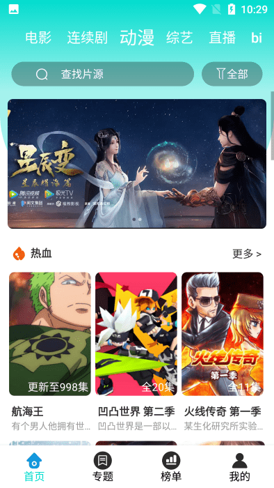 恒星影视免费追剧软件
