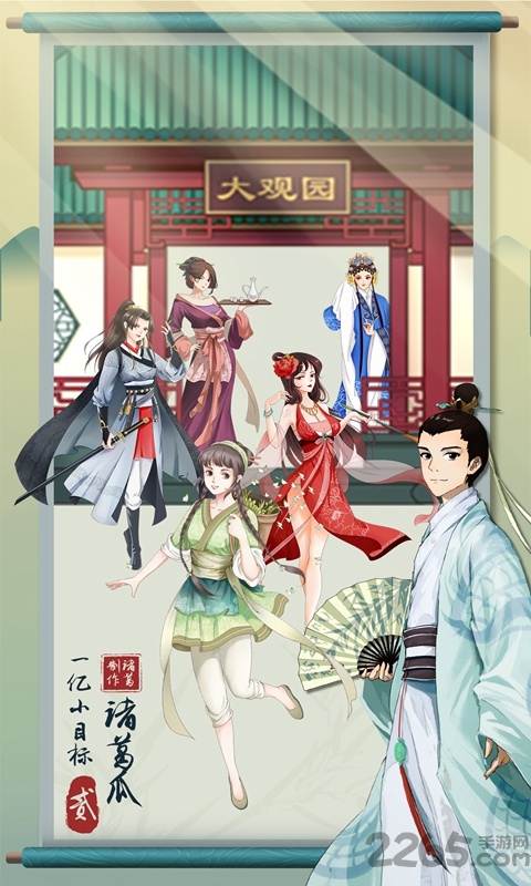 一亿小目标2无限家族天赋