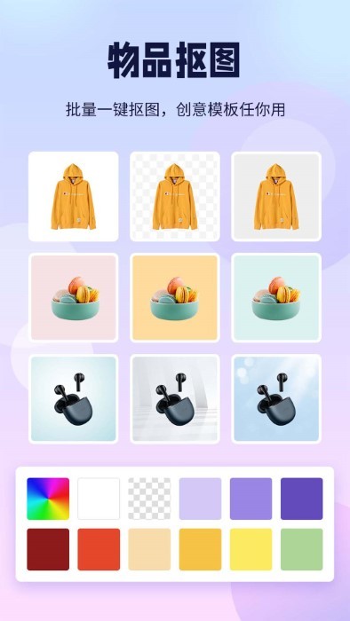 飞秀p图抠图王app官方版