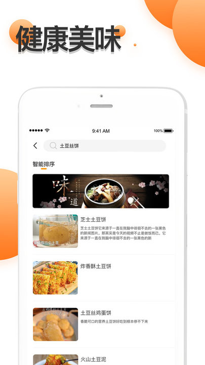 爱厨房家常菜谱大全手机版