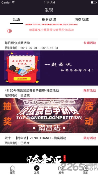 17舞吧app免费版