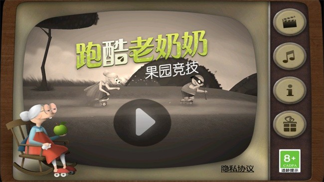 跑酷老奶奶全关卡破解版