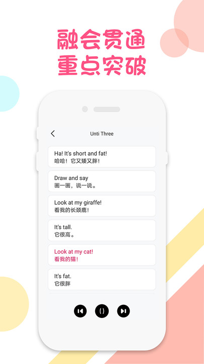 三年级语文英语下软件下载