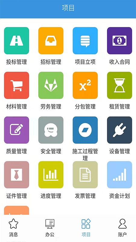 云版企业管理平台系统软件