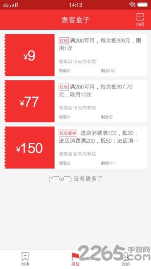 惠客盒子app