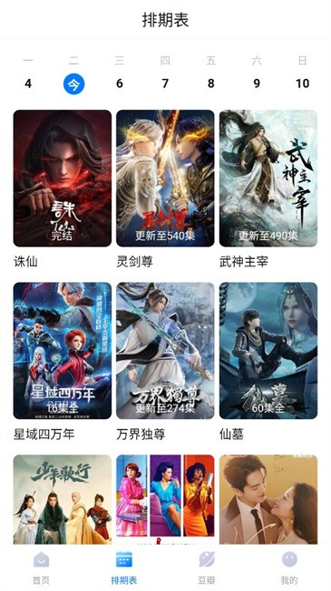 看世界影视软件2025最新版本