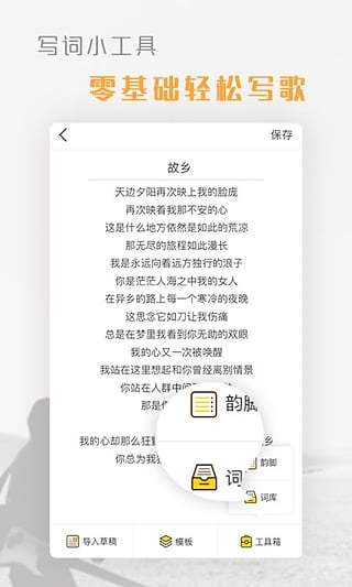 音巢app软件