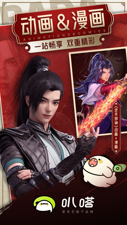 叭嗒看漫画app最新版