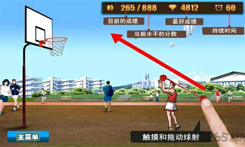 劲爆篮球官方游戏