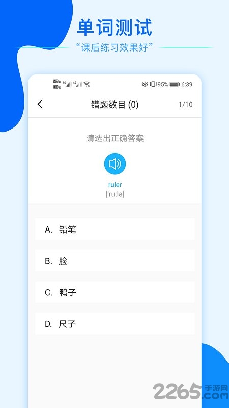 小学英语同步点读人教版