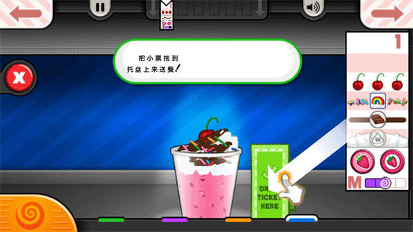 老爹冰淇淋店小游戏攻略