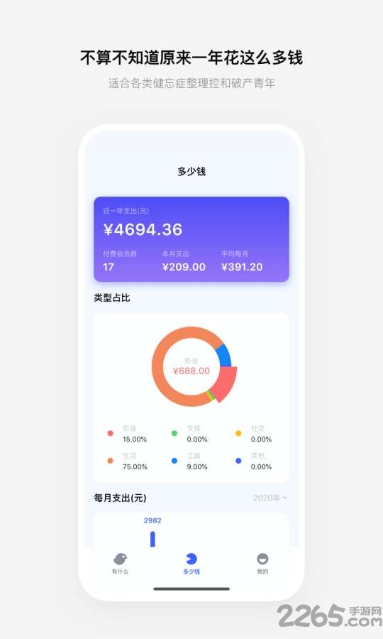 有数鸟app