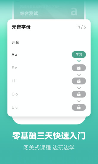 莱特葡萄牙语背单词app下载