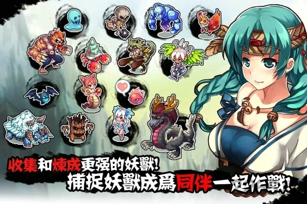 山海伏妖录2内购破解版