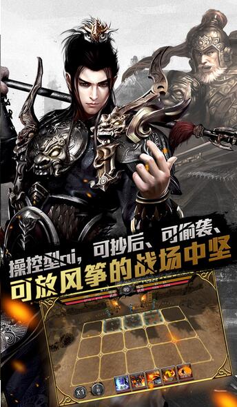 大战三国志游戏