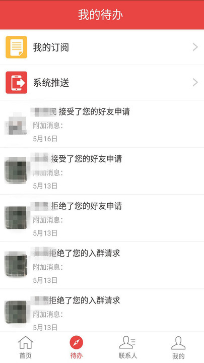 政和通app