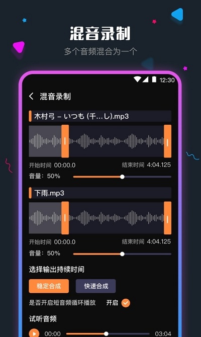 音频剪辑调音师app(音频剪辑)