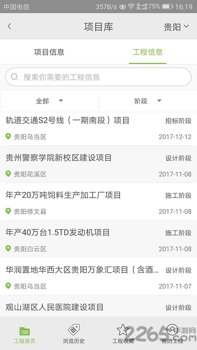 绿建筑app