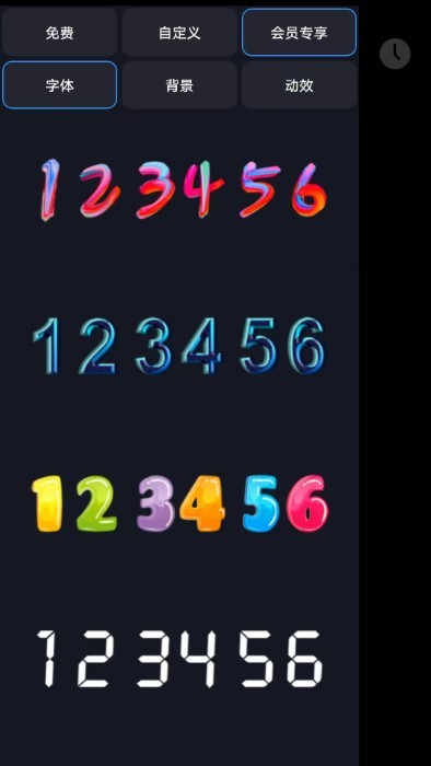 flipclock纯净版app