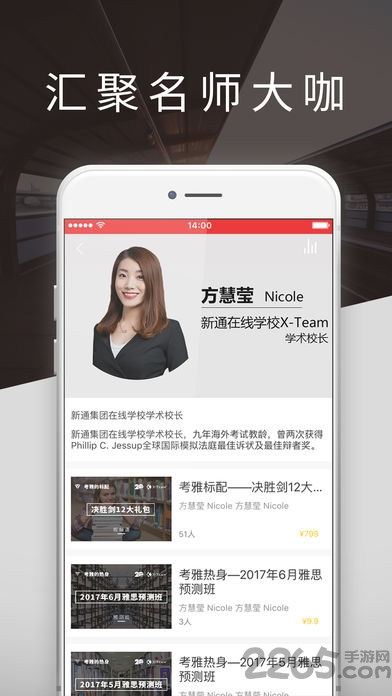 再来一课app下载