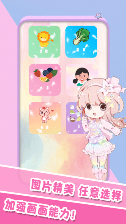 儿童学画画软件