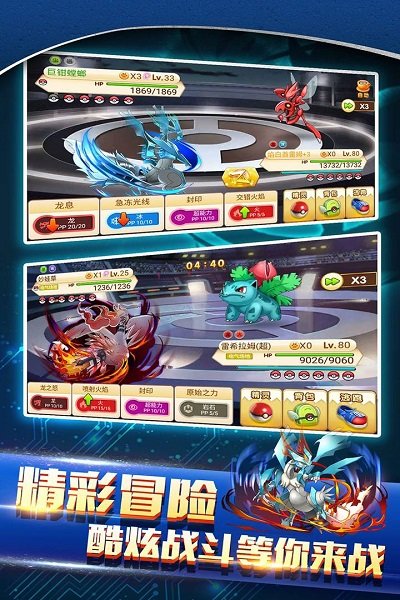 战斗吧精灵手游最新版