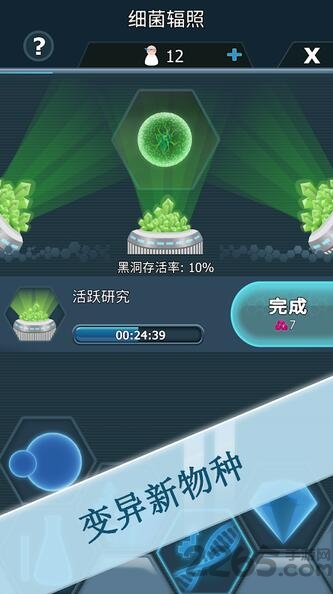 瘟疫细菌内购破解版