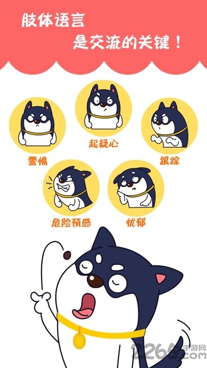训狗养狗助手app下载