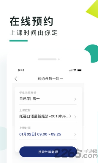 阿卡索口语秀app