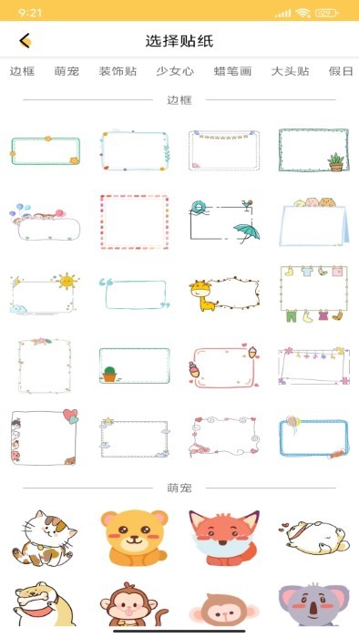 画世界涂鸦下载