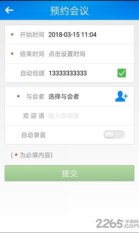 会易通手机版